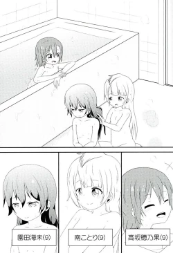 Page 2 of Mikeiken☆Koukishin