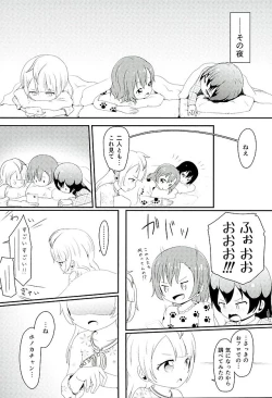 Page 7 of Mikeiken☆Koukishin