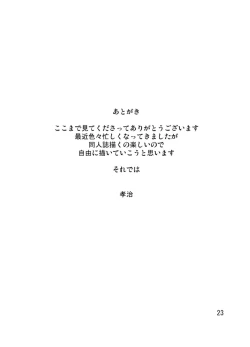 Page 24 of Project X Kumi Z Neeso