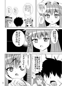 Page 5 of Project X Kumi Z Neeso