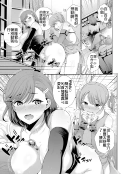 Page 15 of Josou Shitetara DoS Kyonyuu Kaseifu ni Kousoku Sarete Anal Mesuiki Shichaimashita