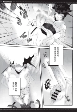 Page 12 of Mausoleum