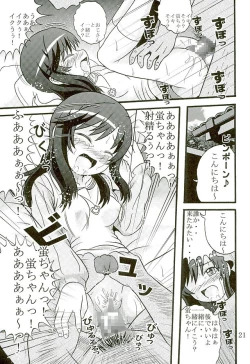 Page 22 of Sodachizakari no Hotaru-chan to Motto Nakayoku Natta