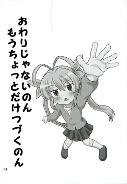 Page 35 of Sodachizakari no Hotaru-chan to Motto Nakayoku Natta