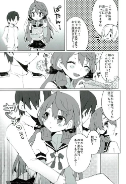 Page 4 of Akashi ni Gohoubi