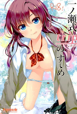 Download Ichinose Shiki trip no Susume