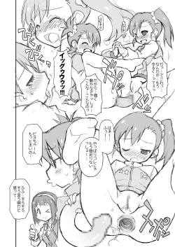 Page 14 of THE KOUKAKUM@STER