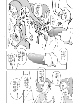 Page 24 of THE KOUKAKUM@STER