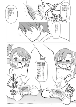 Page 32 of THE KOUKAKUM@STER