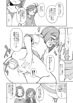 Page 8 of THE KOUKAKUM@STER