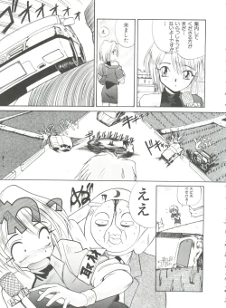 Page 122 of Ero Baka Nisshi