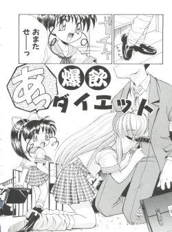 Page 165 of Ero Baka Nisshi