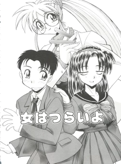 Page 43 of Ero Baka Nisshi