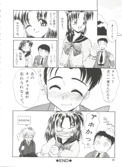 Page 61 of Ero Baka Nisshi