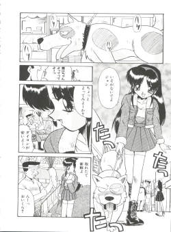 Page 83 of Ero Baka Nisshi