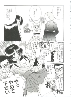 Page 94 of Ero Baka Nisshi