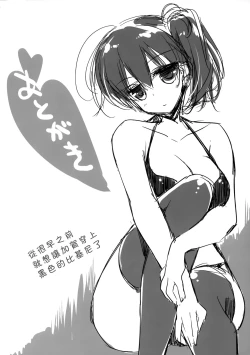 Page 28 of Taigai ni shite hoshii no dakedo