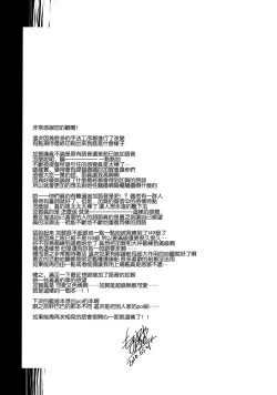 Page 29 of Taigai ni shite hoshii no dakedo