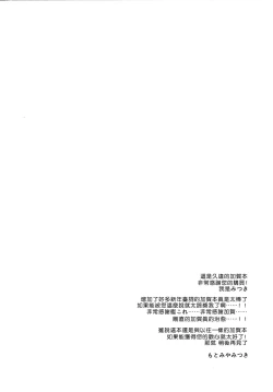 Page 4 of Taigai ni shite hoshii no dakedo