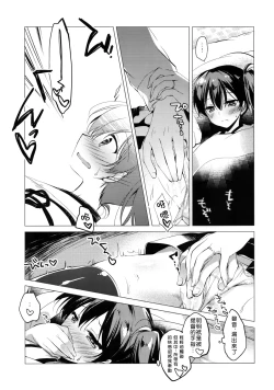 Page 9 of Taigai ni shite hoshii no dakedo