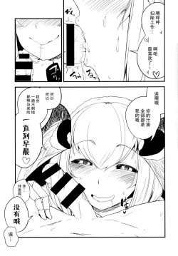 Page 15 of Shiragasane