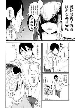 Page 18 of Shiragasane