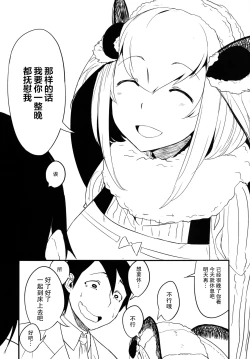 Page 6 of Shiragasane