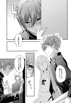 Page 2 of Aniki ga Kakkoyokute Shinpaisugiru!