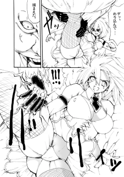 Page 14 of Yokubou Kaiki dai 96 shou - Bee Special 1 vs Kichiku Goukanma