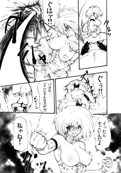 Page 25 of Yokubou Kaiki dai 96 shou - Bee Special 1 vs Kichiku Goukanma