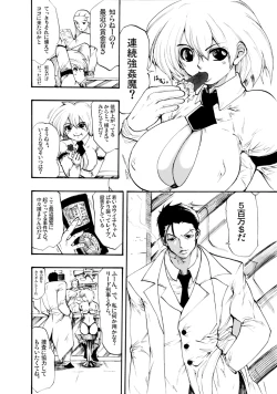 Page 6 of Yokubou Kaiki dai 96 shou - Bee Special 1 vs Kichiku Goukanma