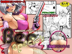 Download Yokubou Kaiki dai 96 shou - Bee Special 1 vs Kichiku Goukanma