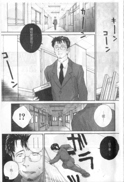 Page 14 of Sasayai te, Ano Kotoba