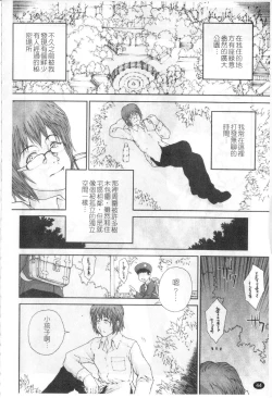 Page 43 of Sasayai te, Ano Kotoba