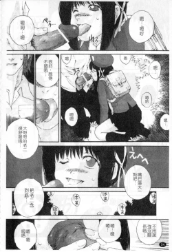Page 53 of Sasayai te, Ano Kotoba
