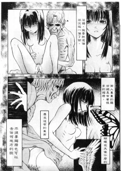 Page 33 of shoujo