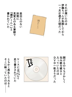 [Koro-chan Fan Club] T”s19 (I”s)