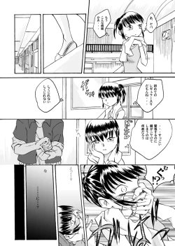 Page 4 of Yokubou Kaiki Dai 97 Shou