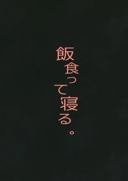 Page 34 of Otomodachi no Tsukurikata