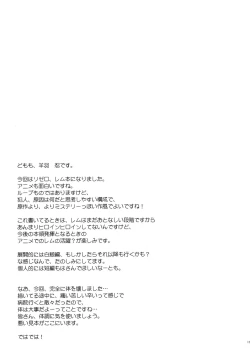 Page 16 of Rem kara Hajimeru Isei Kouyuu