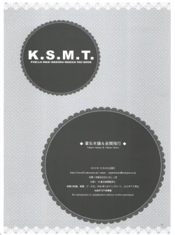 Page 25 of K.S.M.T.
