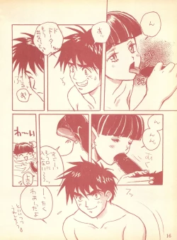 Page 15 of Piyoko no Pi Zoukan 1 - Bakuretsu! Evangeli Hunter SOS no Aoi Sora