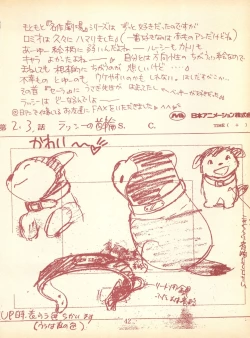 Page 41 of Piyoko no Pi Zoukan 1 - Bakuretsu! Evangeli Hunter SOS no Aoi Sora