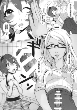 Page 11 of Doutei wa Natsu Shojo o Ushinau