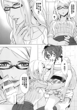 Page 12 of Doutei wa Natsu Shojo o Ushinau