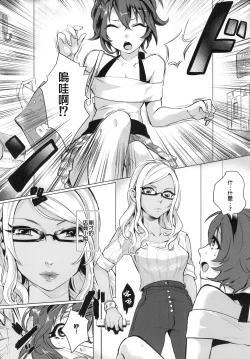 Page 9 of Doutei wa Natsu Shojo o Ushinau