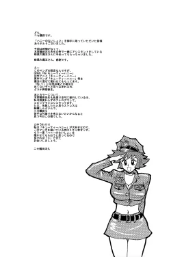 Page 33 of Honey no Naisho 2