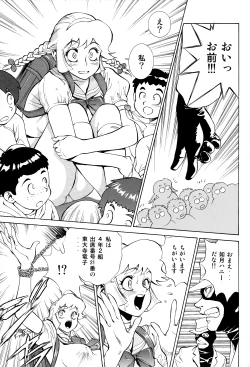 Page 9 of Honey no Naisho 2