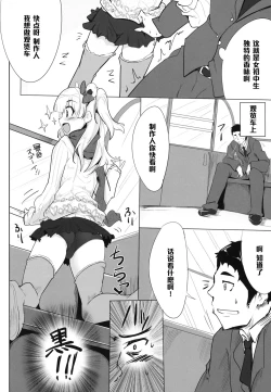 Page 11 of Imouto no Hon