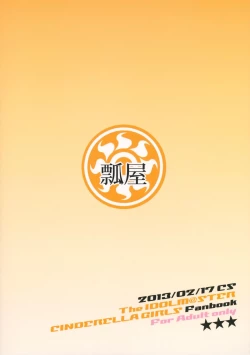 Page 26 of Imouto no Hon